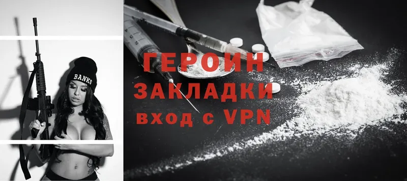 ГЕРОИН Heroin  mega ТОР  Калязин 