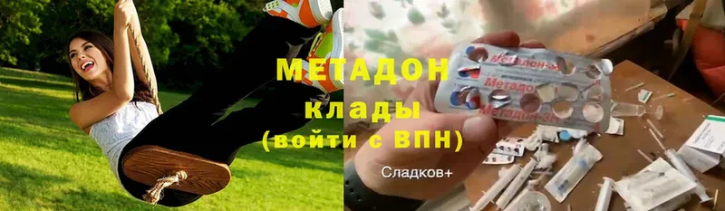 кракен рабочий сайт  Калязин  Метадон methadone  наркотики 